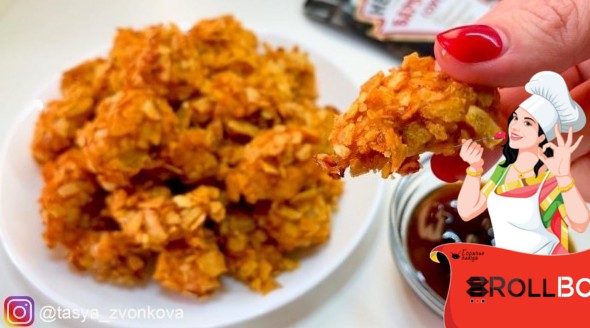 Куриные байтсы KFC (диетические) - «Блюда из птицы»