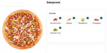 Доставка пиццы с душой. Экстремально много начинки — насыщенный вкус