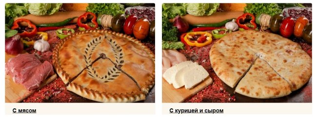 Осетинские пироги